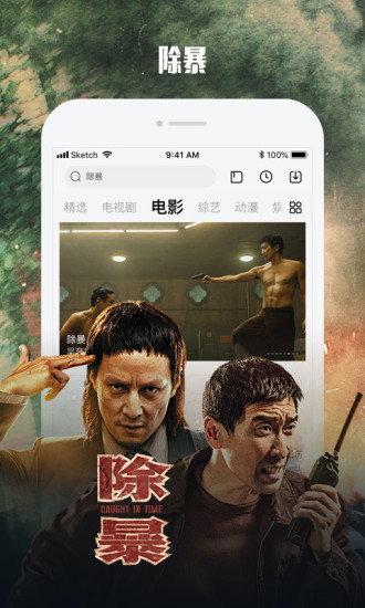 樂視視頻 老版本