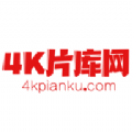 4k片庫
