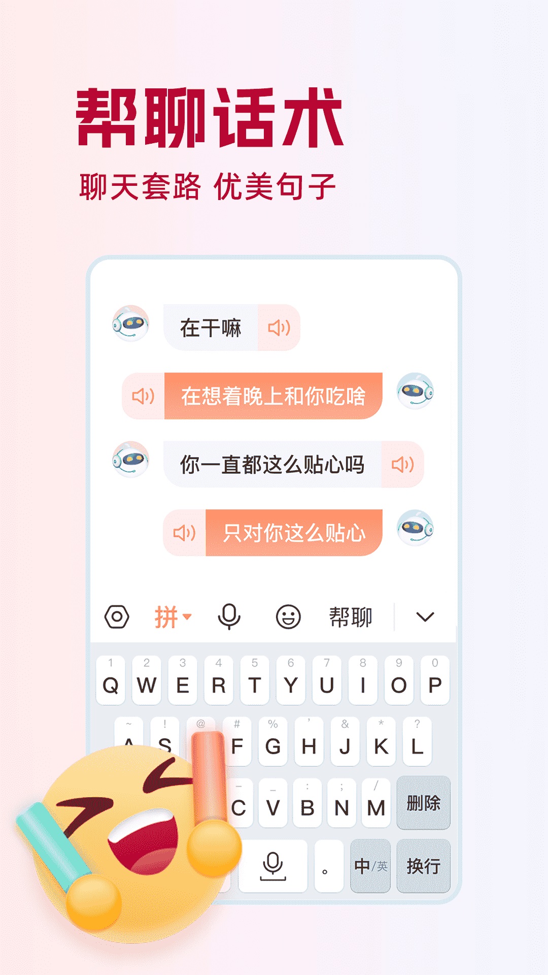點讀輸入法