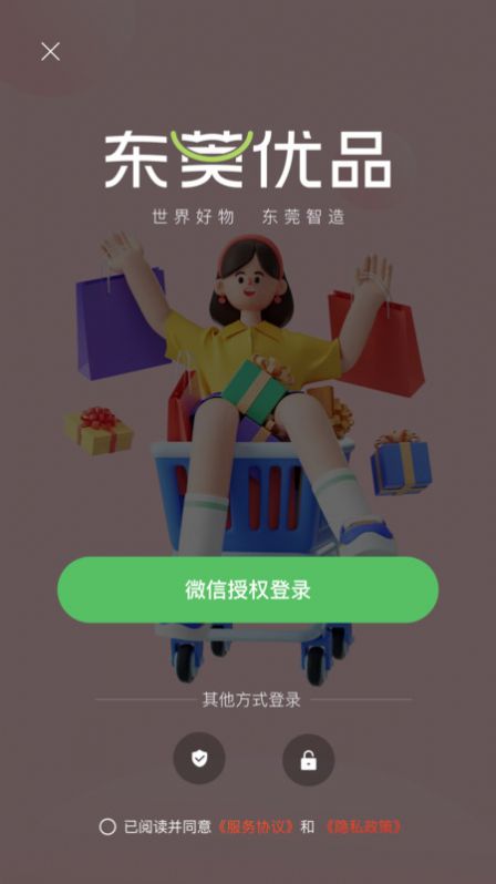 東莞優(yōu)品