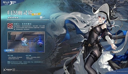 《明日方舟》三周年慶典新干員技能屬性爆料
