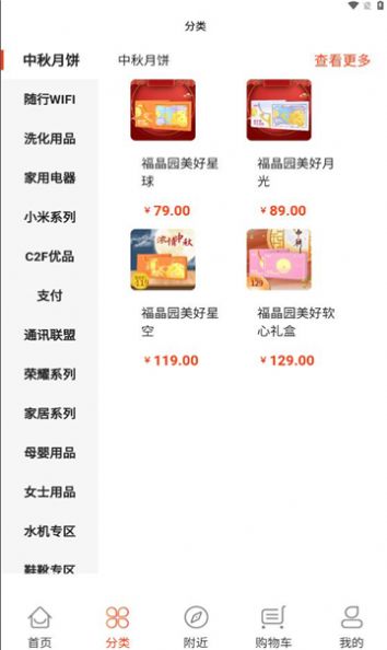 熱推商城