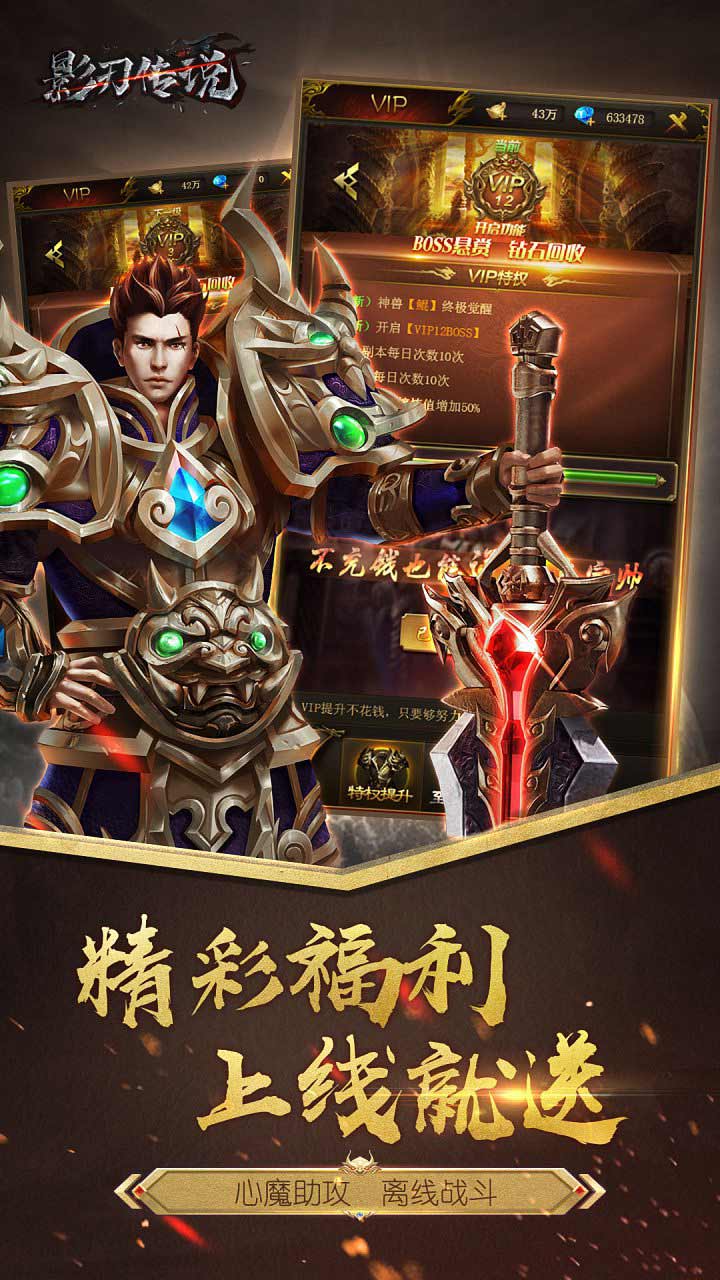 影刃傳說 果盤版