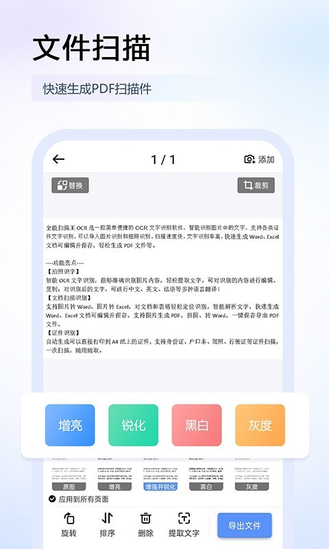 筠奚掃描王