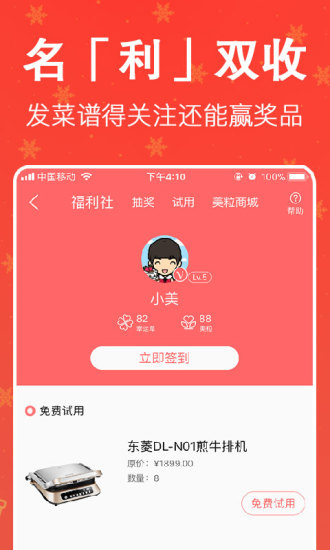 美食天下菜譜大全