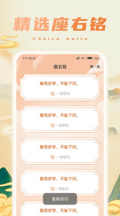 財星成語