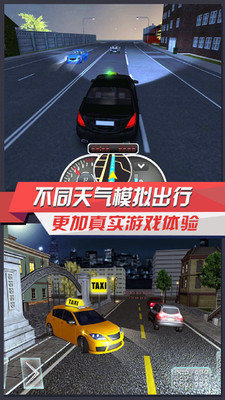 出租車師傅3D