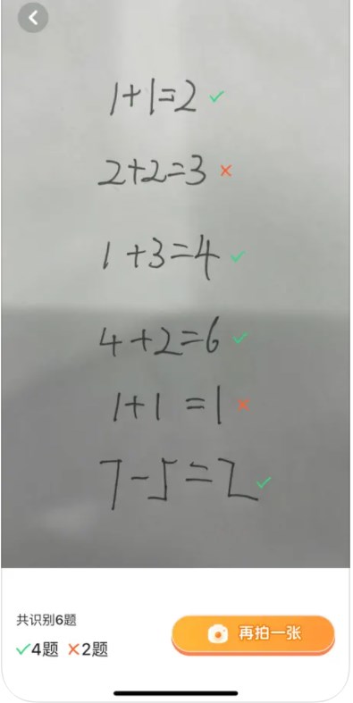優課口算