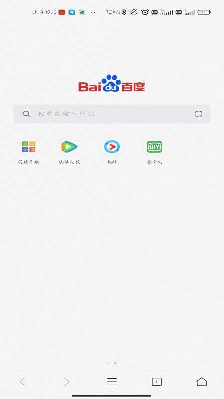 黑貓搜索最新版