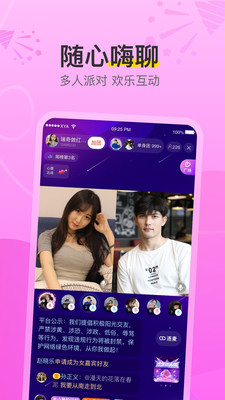 想約愛app