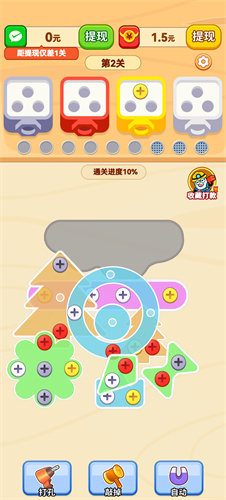 解壓高高手