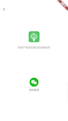 自考樹