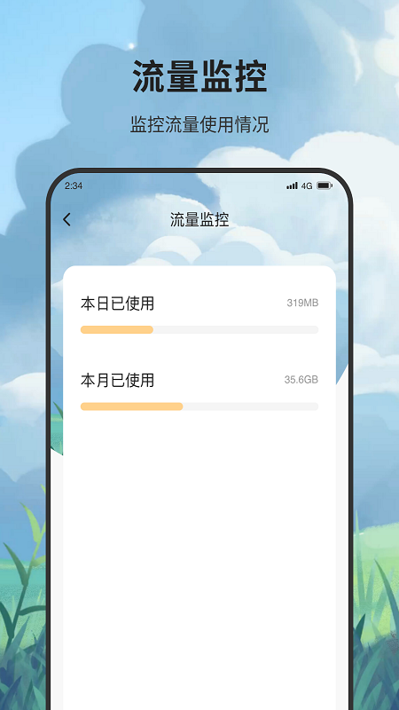 峰火流量大師