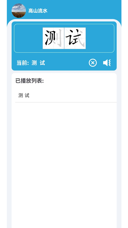小文聽(tīng)寫(xiě)