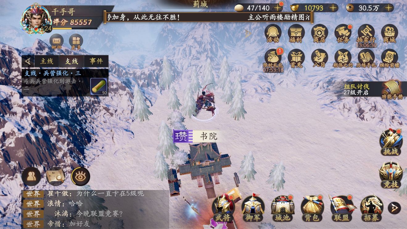 《亂世逐鹿》洛陽鏟秘藏位置大全