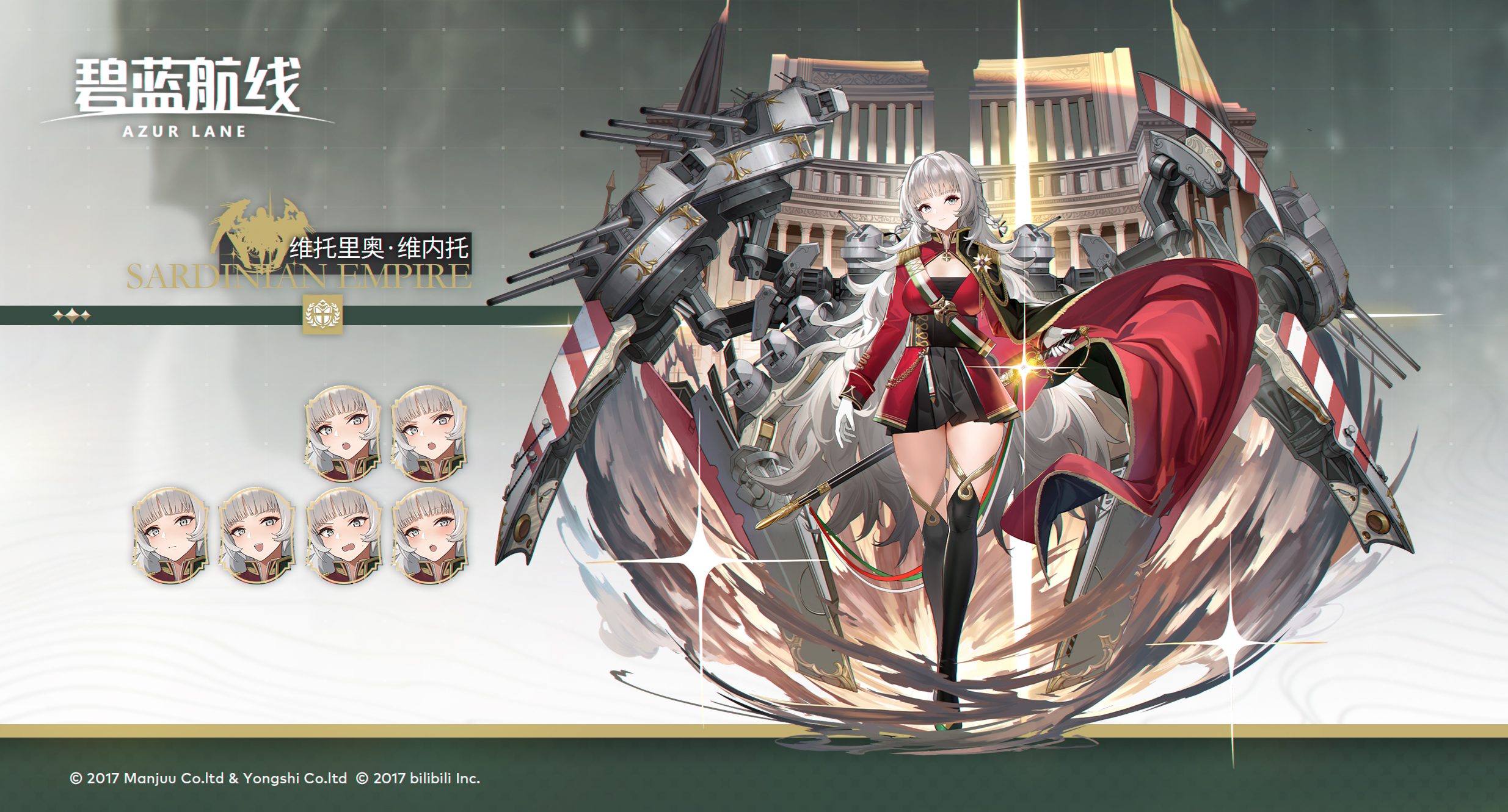 《碧藍(lán)航線》維托里奧維內(nèi)托獲取攻略