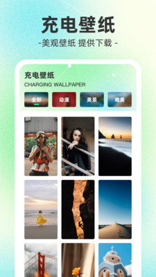 榴蓮充電