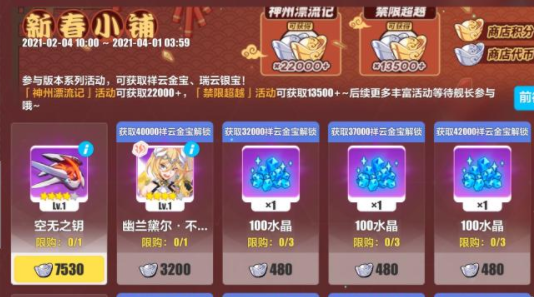 《崩壞3》金元寶作用介紹