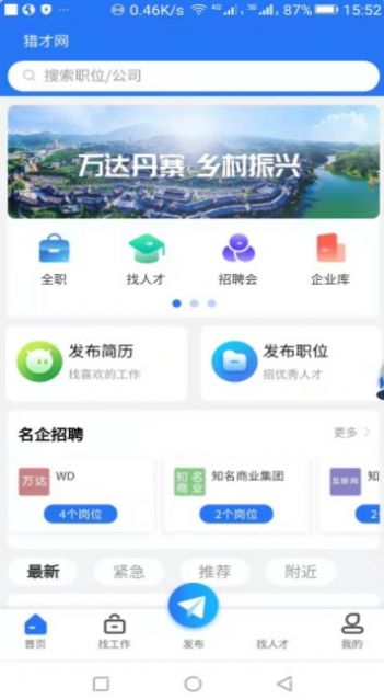 獵才網(wǎng)