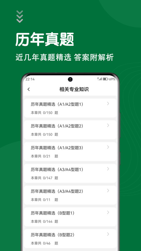刷題狗