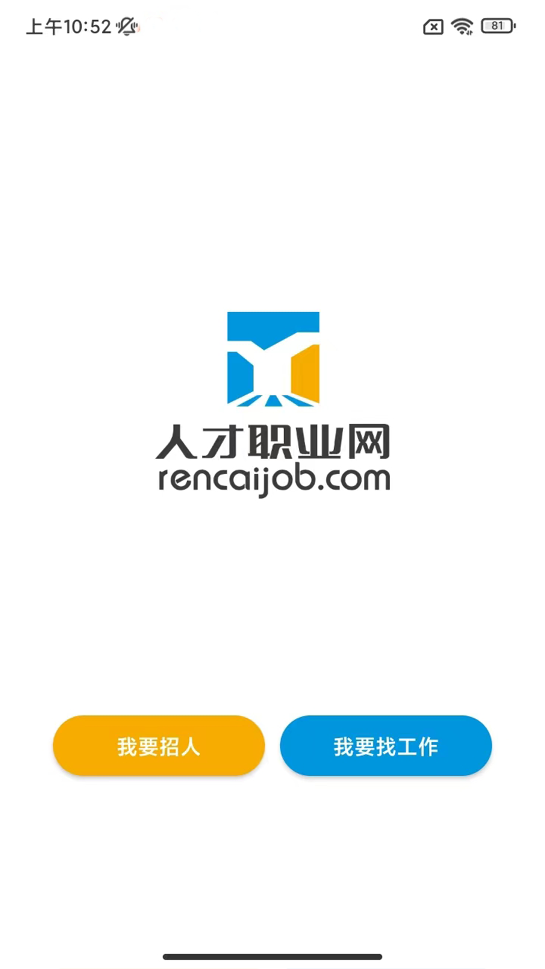 人才職業(yè)網(wǎng)