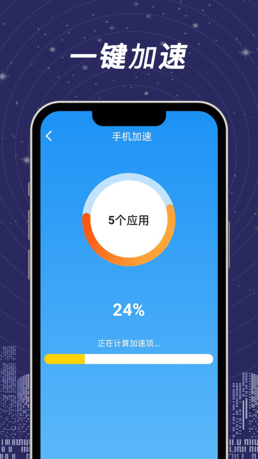 全民一鍵清理