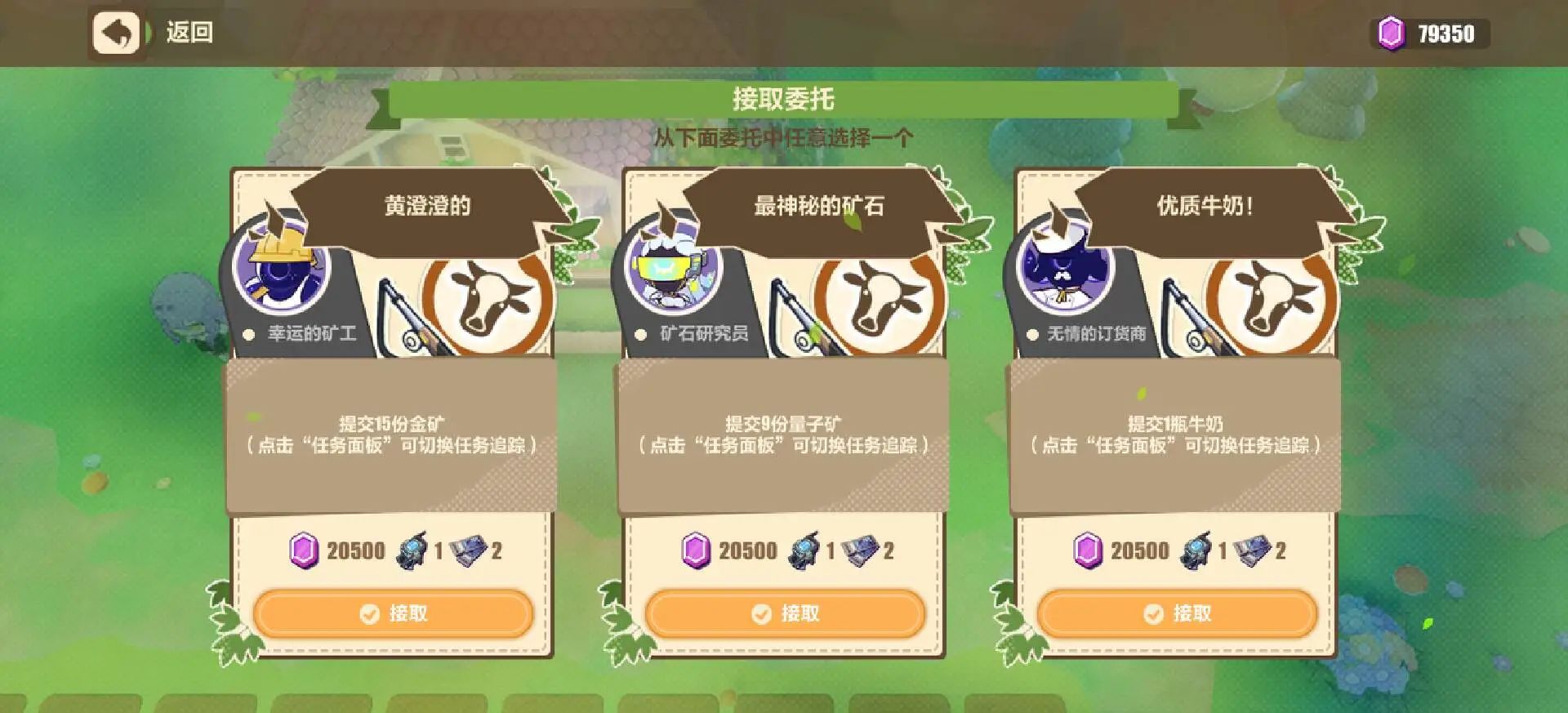 《崩壞3》牧場奇譚活動一覽