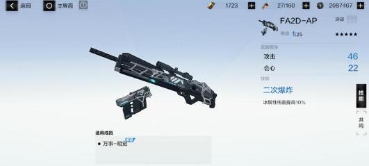 《戰(zhàn)雙帕彌什》萬事明覺配裝推薦