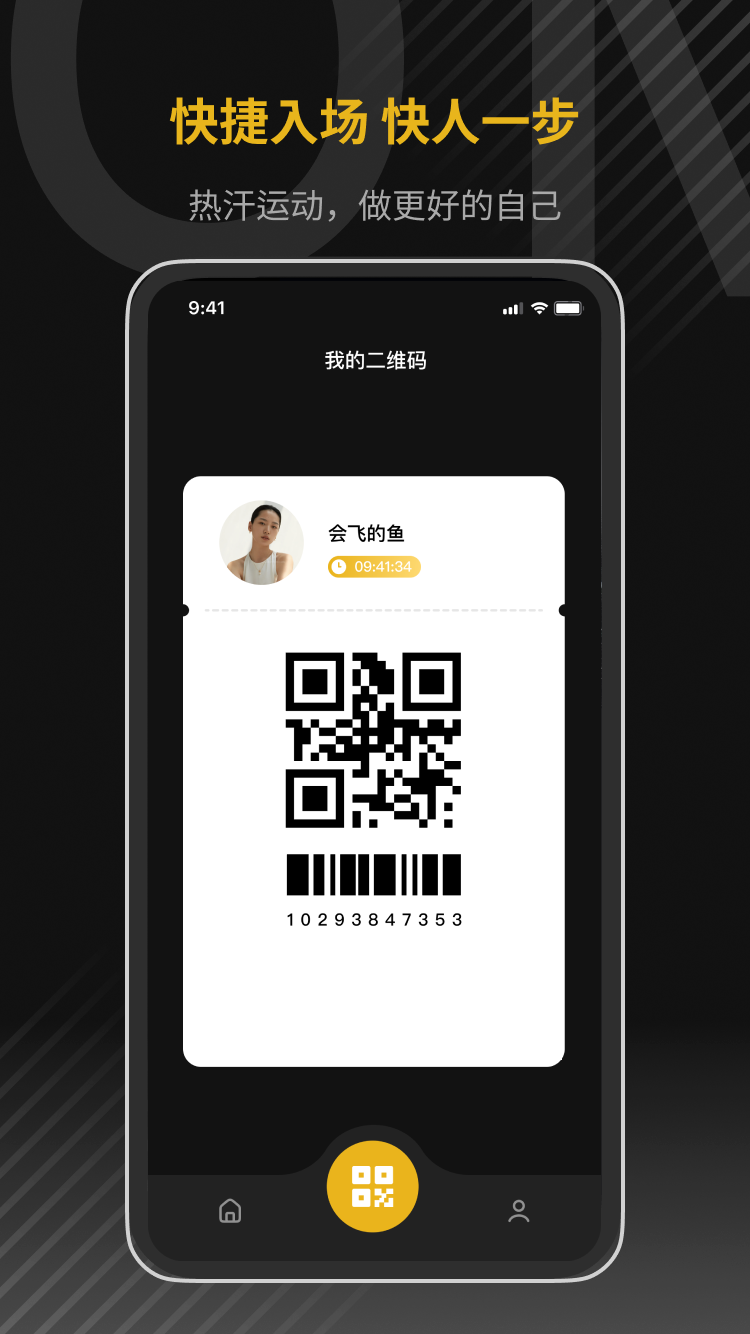 寓健身