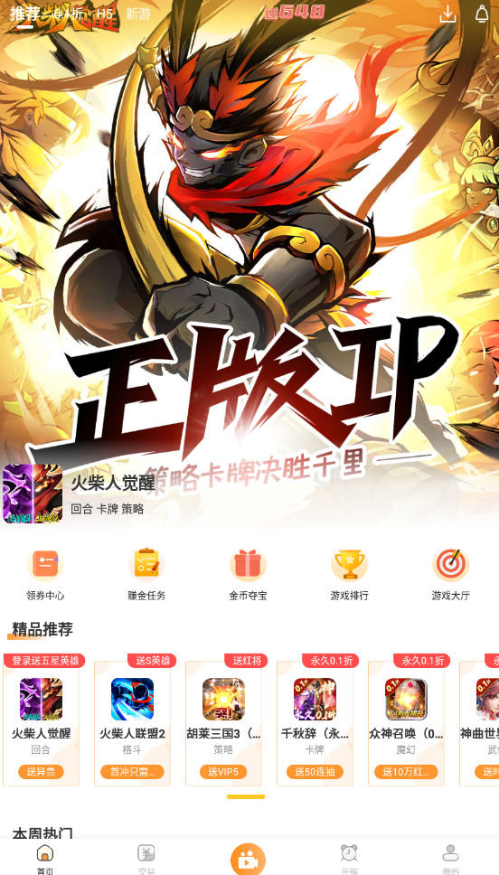 手游鴨