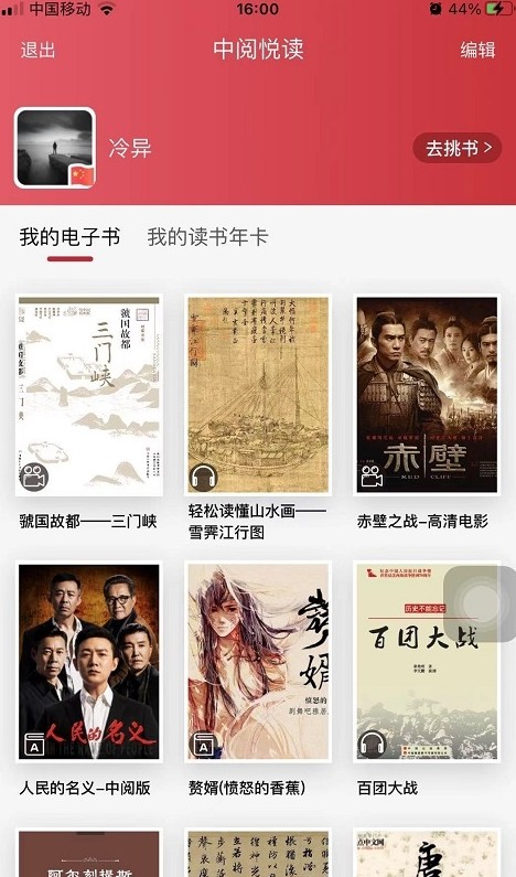 中閱悅讀小說