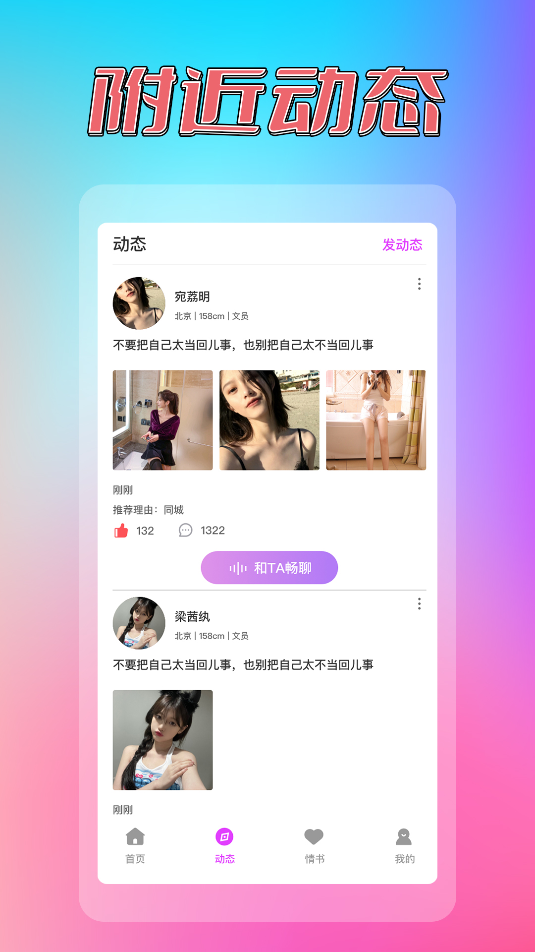 炫亮同城約見交友