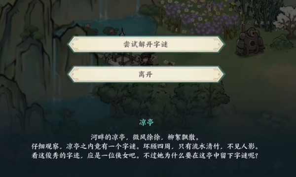 《方寸對(duì)決》牛家村字謎答案一覽