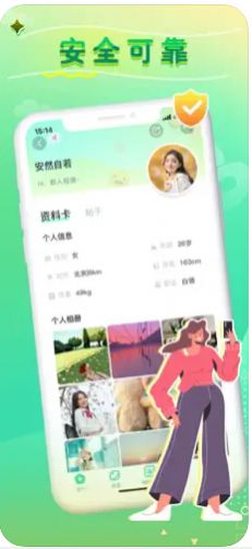 小圈奢顏交友