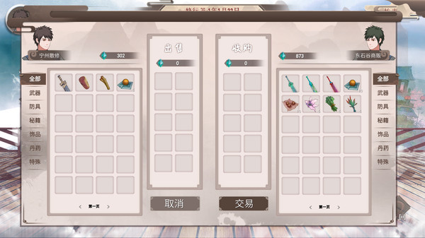 《覓長生》MOD必需前置NextPatchModv0.7.3