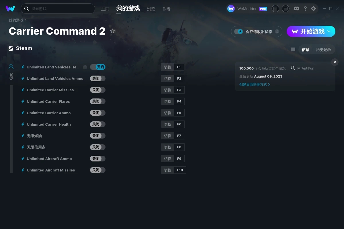 《航母指揮官2》v2023.08.10十項修改器[MrAntiFun]