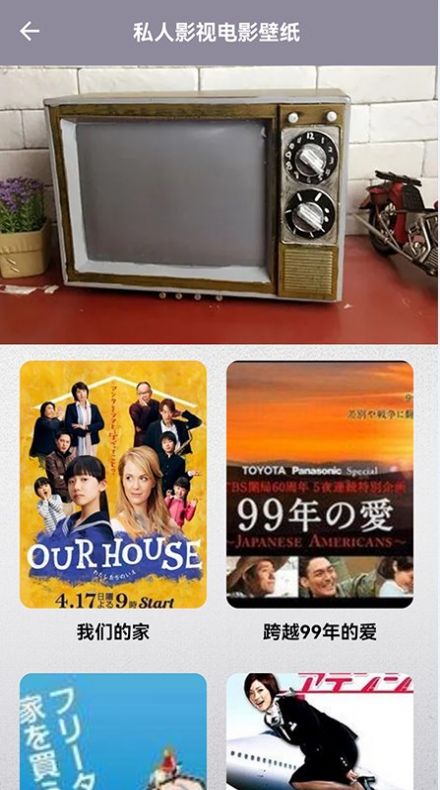 日劇TV投屏