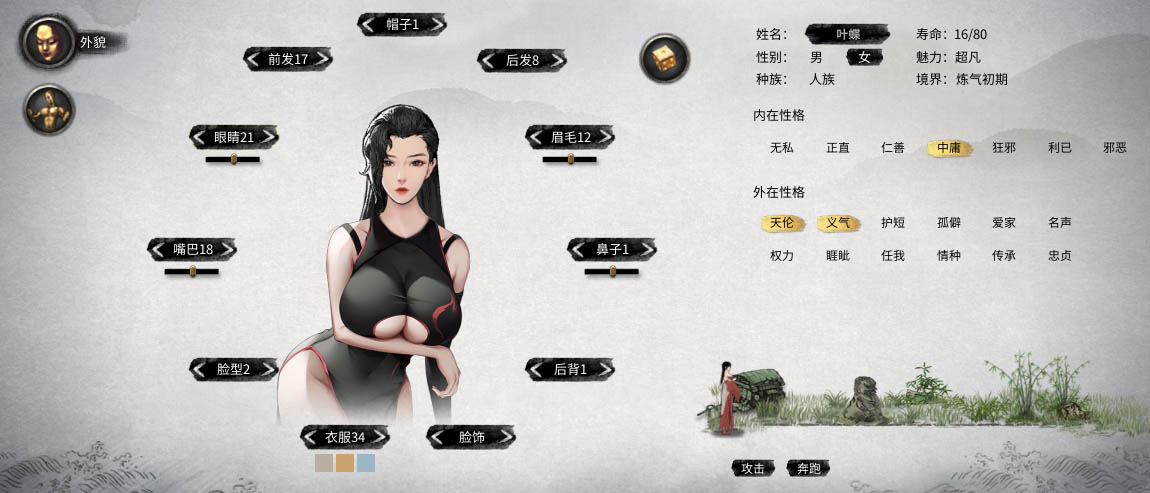 鬼谷八荒黑色開胸高叉旗袍御姐立繪MOD
