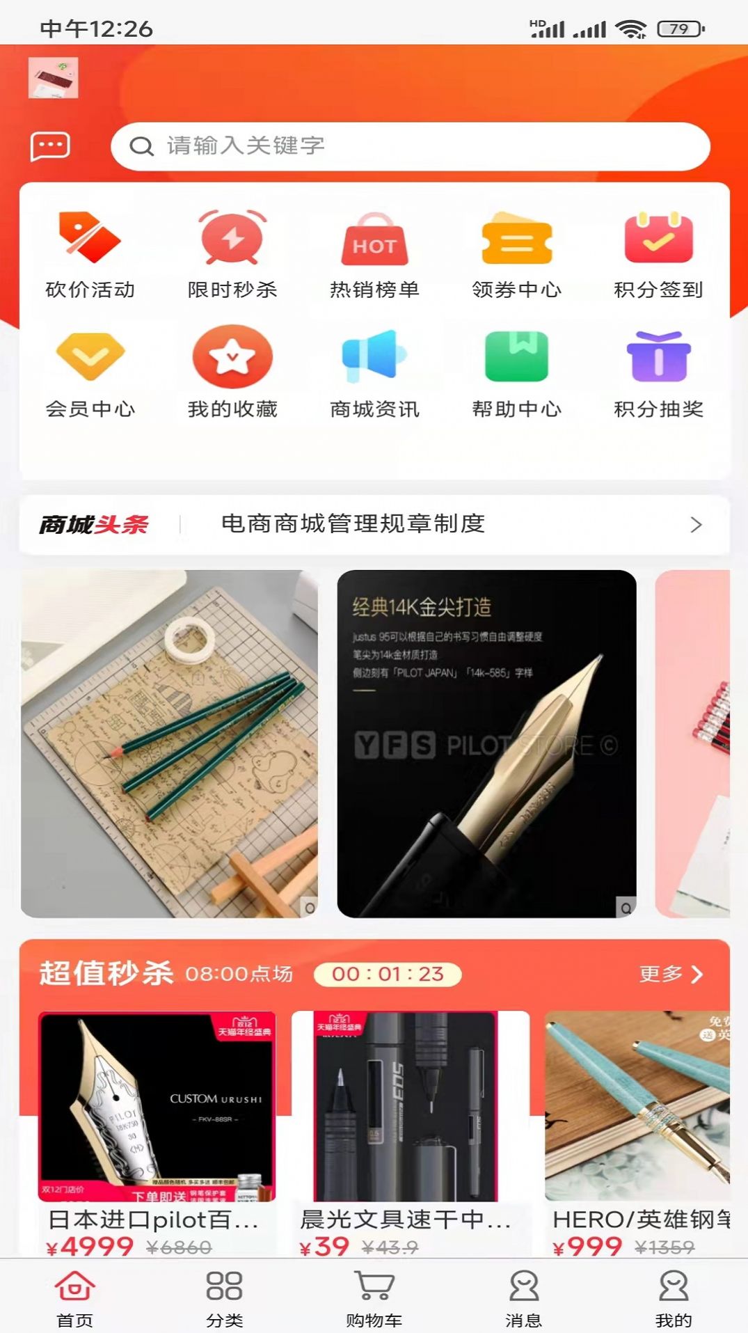 嗨塘優品