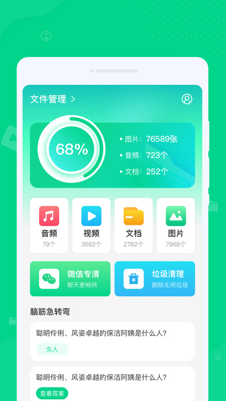 專清理大師