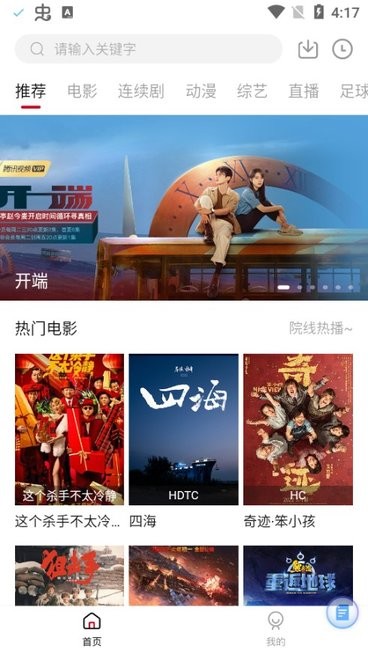 王牌影音最新版
