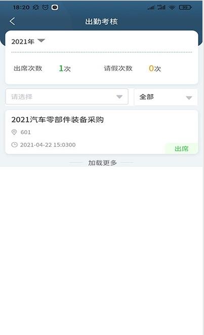 一汽專家助手