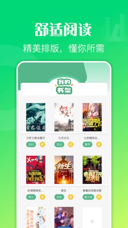 愛閱讀器