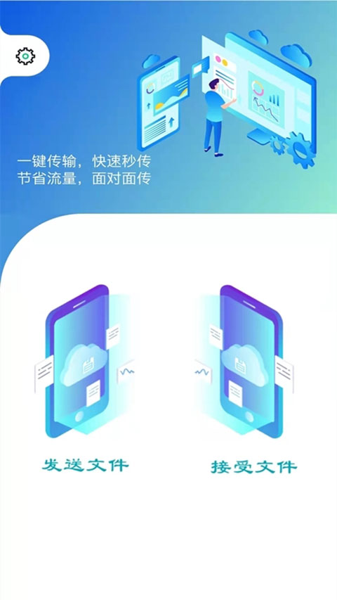 快傳手機版