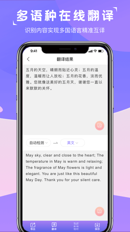 圖片轉文字識別精靈