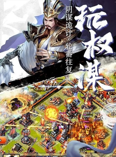 三國(guó)在線