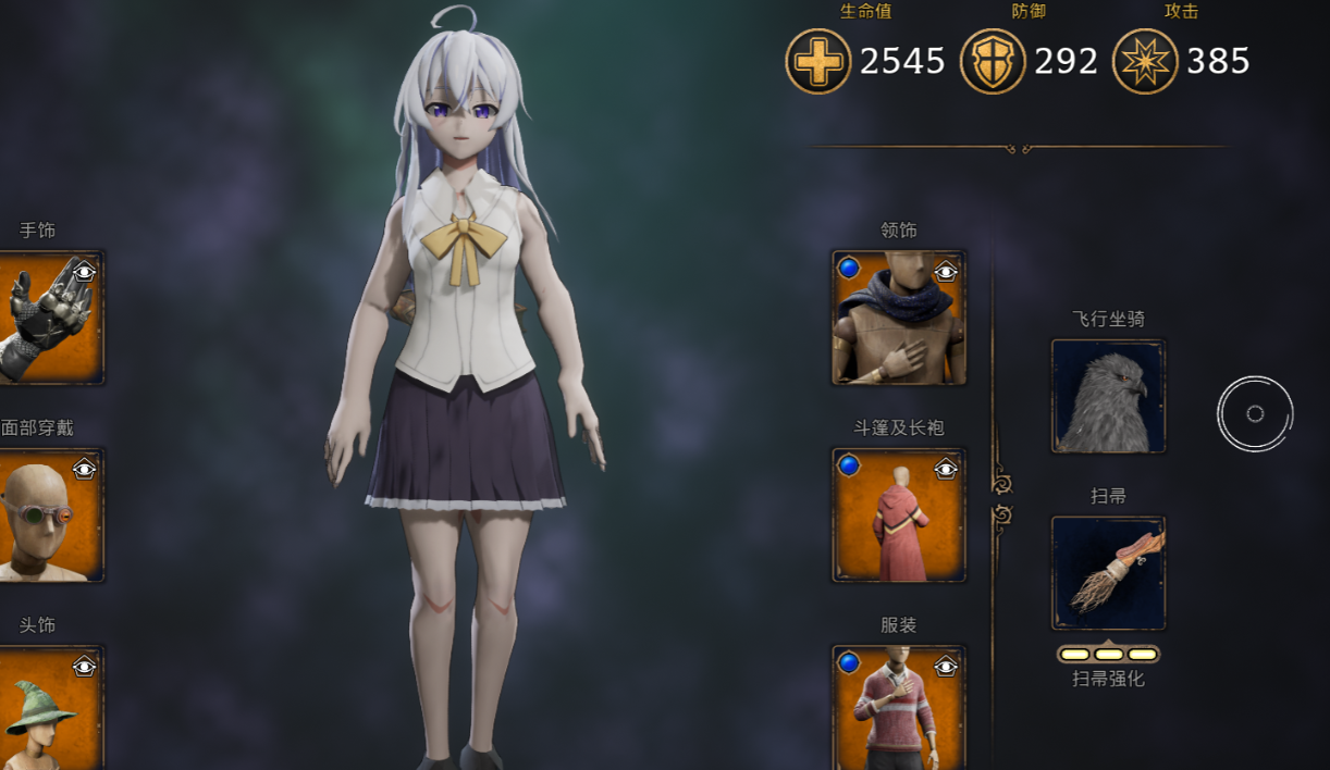 《霍格沃茨之遺》魔女之旅伊蕾娜MOD