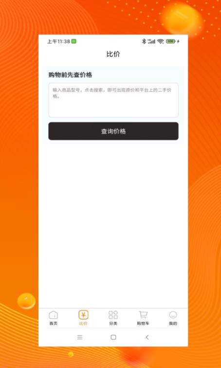 品品貝倉