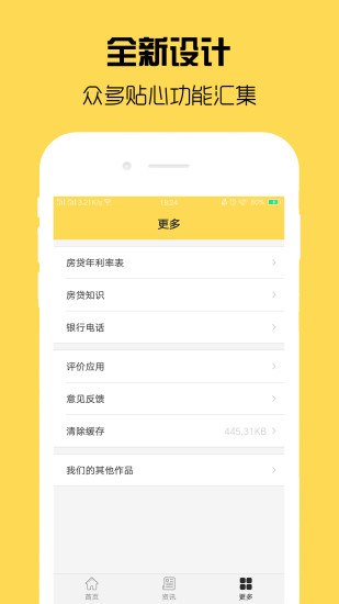2021年房貸計(jì)算器