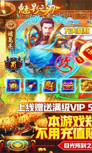魅影之刃無限版
